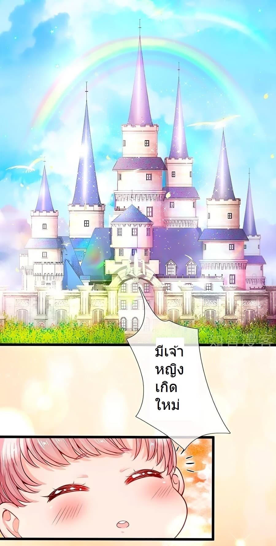 His Majesty High Price Baby 1-1