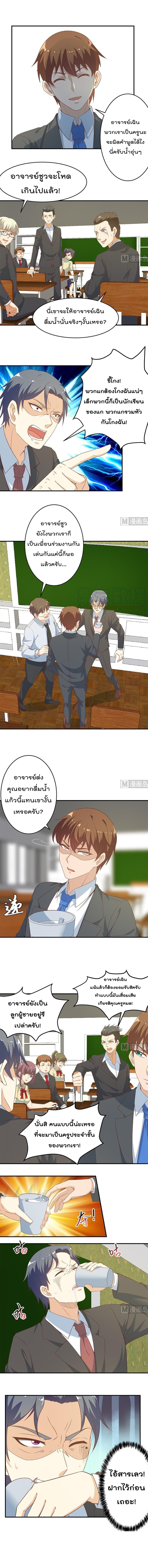 Master Cultivation Return โคตรเซียนเกรียนกลับมาเกิดใหม่ 19-19