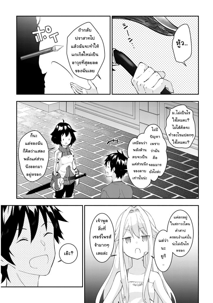 Maou ni Natta node, Dungeon Tsukutte Jingai Musume to Honobono suru จู่ๆก็ได้เป็นจอมมารแล้วไปสร้างดันเจี้ยนกับสาวที่ต่างโลก 20.2-20.2