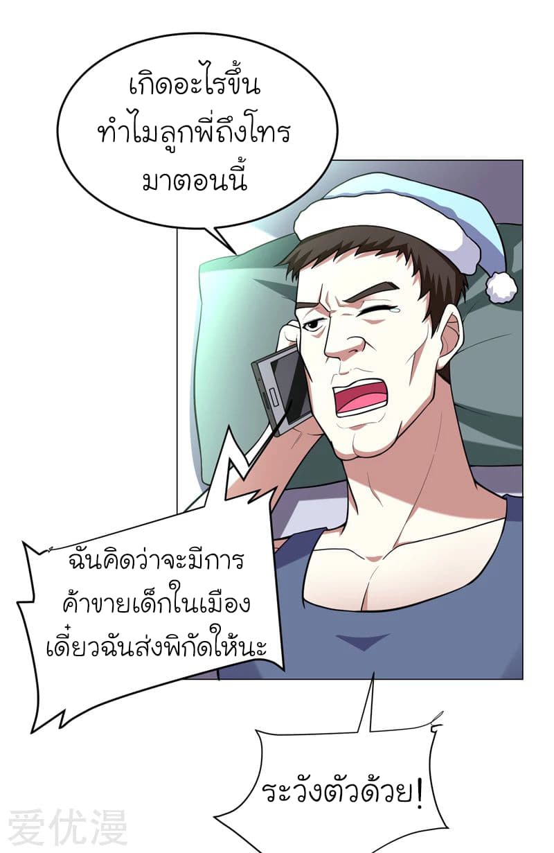 Picking up a School Beauty to Be Wife จับสาวสวยในโรงเรียนมาเป็นเมีย 50-50