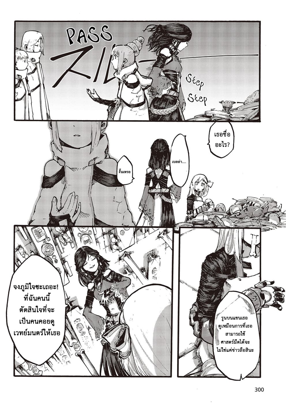 DarkArtsMaster 3-3