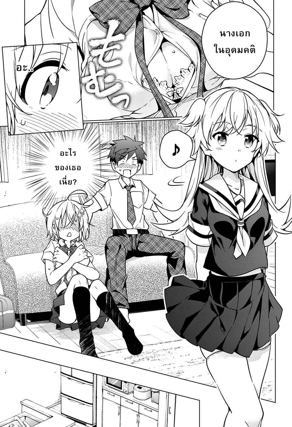 Dokyuu Hentai HxEros 7-สีสันของท้องฟ้า สีสันของดวงดาว