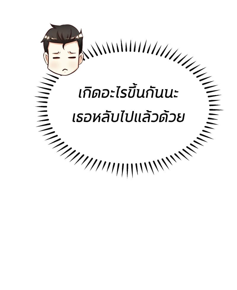 The Strongest Peach Blossom ราชาดอกไม้อมตะ 12-12