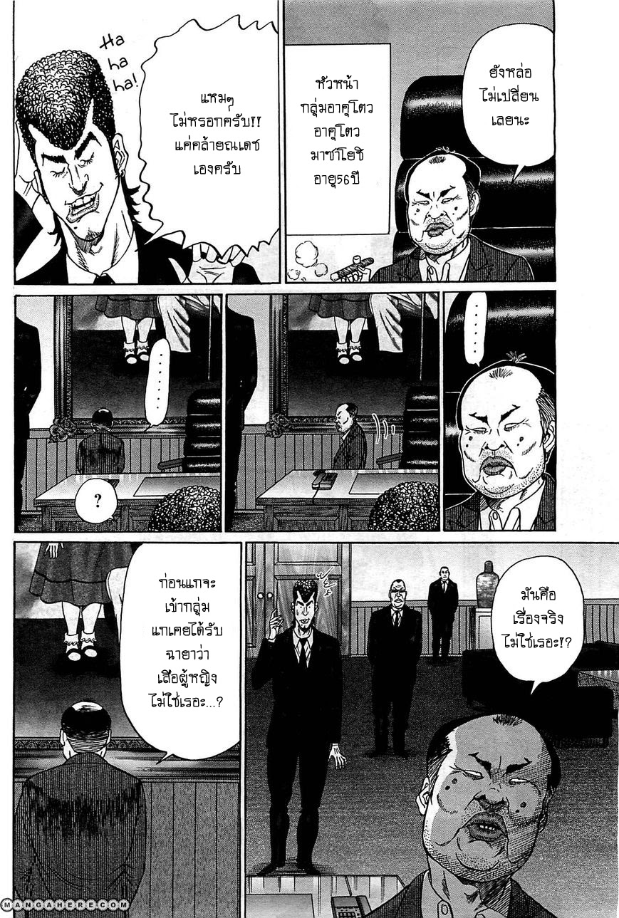 Zetsubou no Hantou 1-1