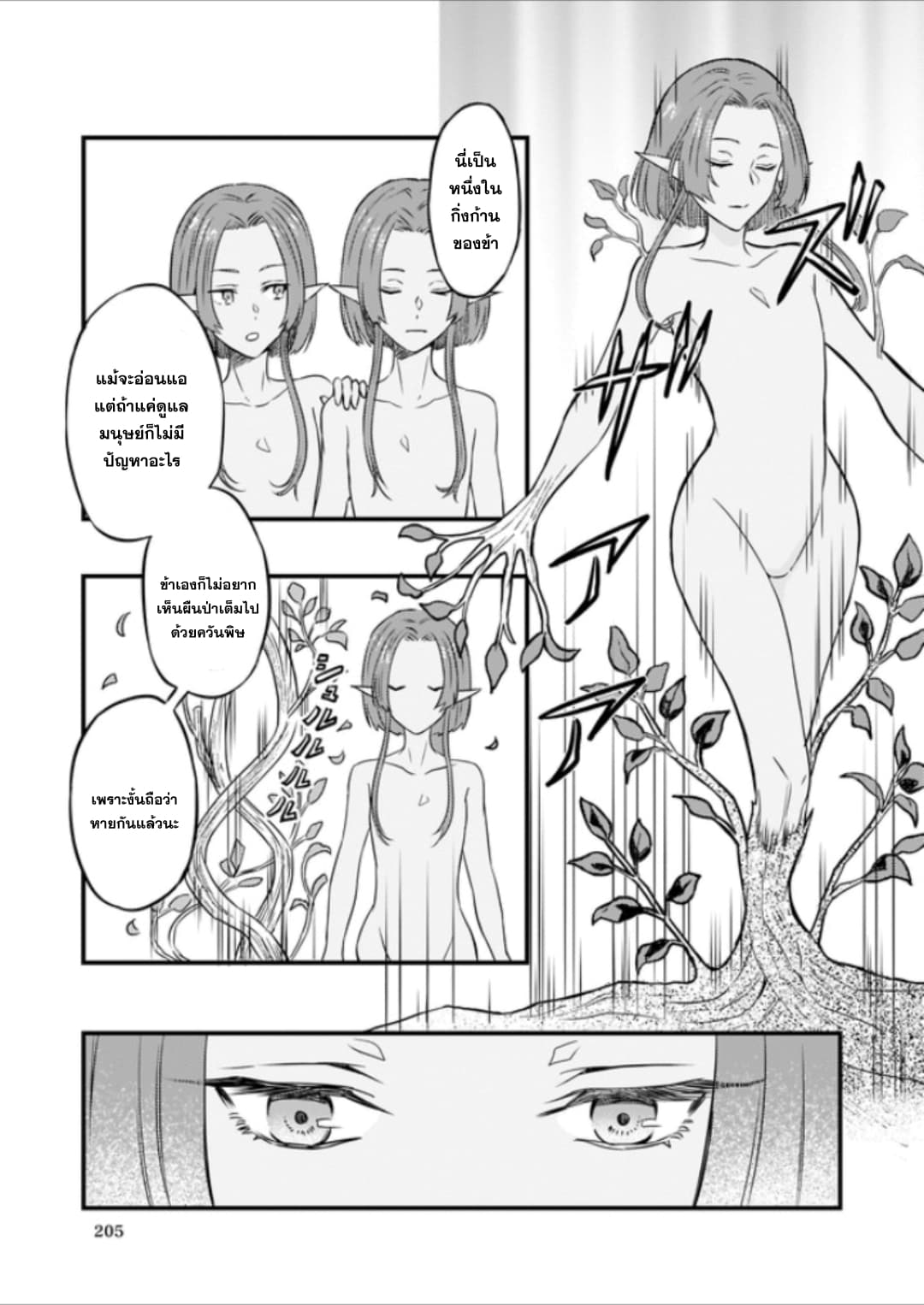 Imouto ni Fianse wo Yuzure to Iwaremashita, Saikyou no Ryuu ni Kiniirarete Masakano Okoku Nottori? 3-3