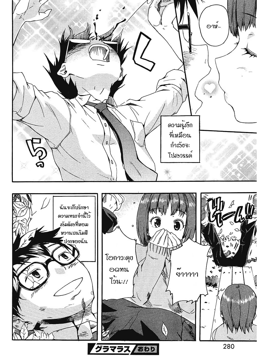 Glamorous 2-2