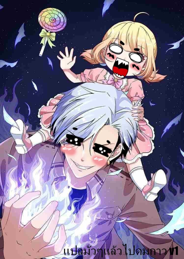 Daddy From Hell 20-20