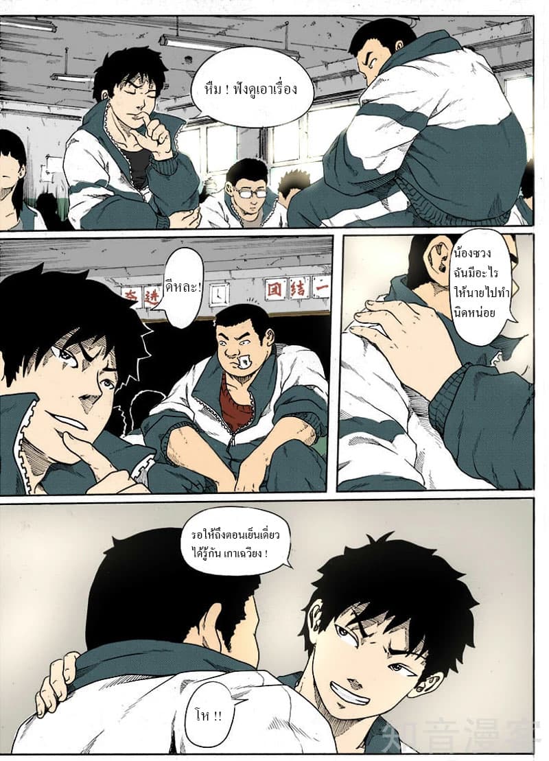 Xie Wen Dong 5-5