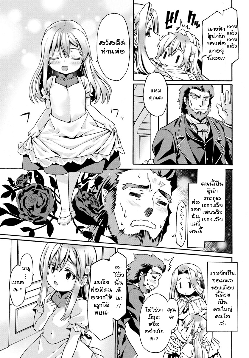 Douyara Watashi No Karada Wa Kanzen Muteki No You Desu Ne 1-1