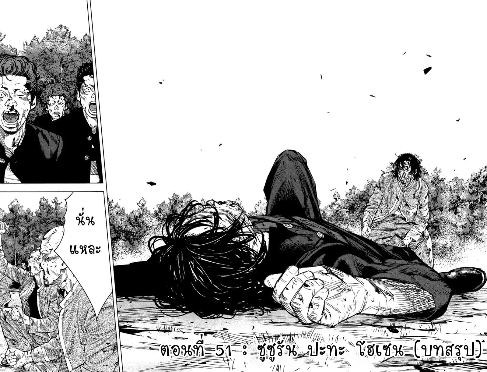 Crows Zero II: Suzuran x Houen 51-51