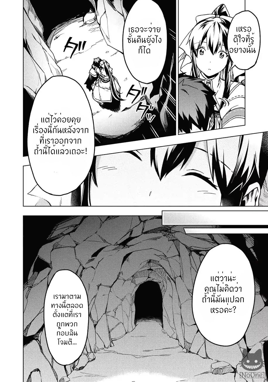 Kuitsume Youhei no Gensou Kitan เรื่องราวการผจญภัยสุดประหลาดของนายทหารถังแตก 5-5