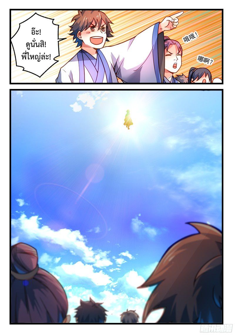 Spirit Blade Mountain 279-279