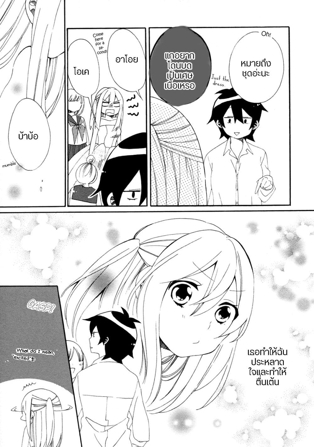 Bousou Girls-teki Mousou Renaiteki Suteki Project อลวนสงครามรักฮาเร็มลิลลี่ 3-3