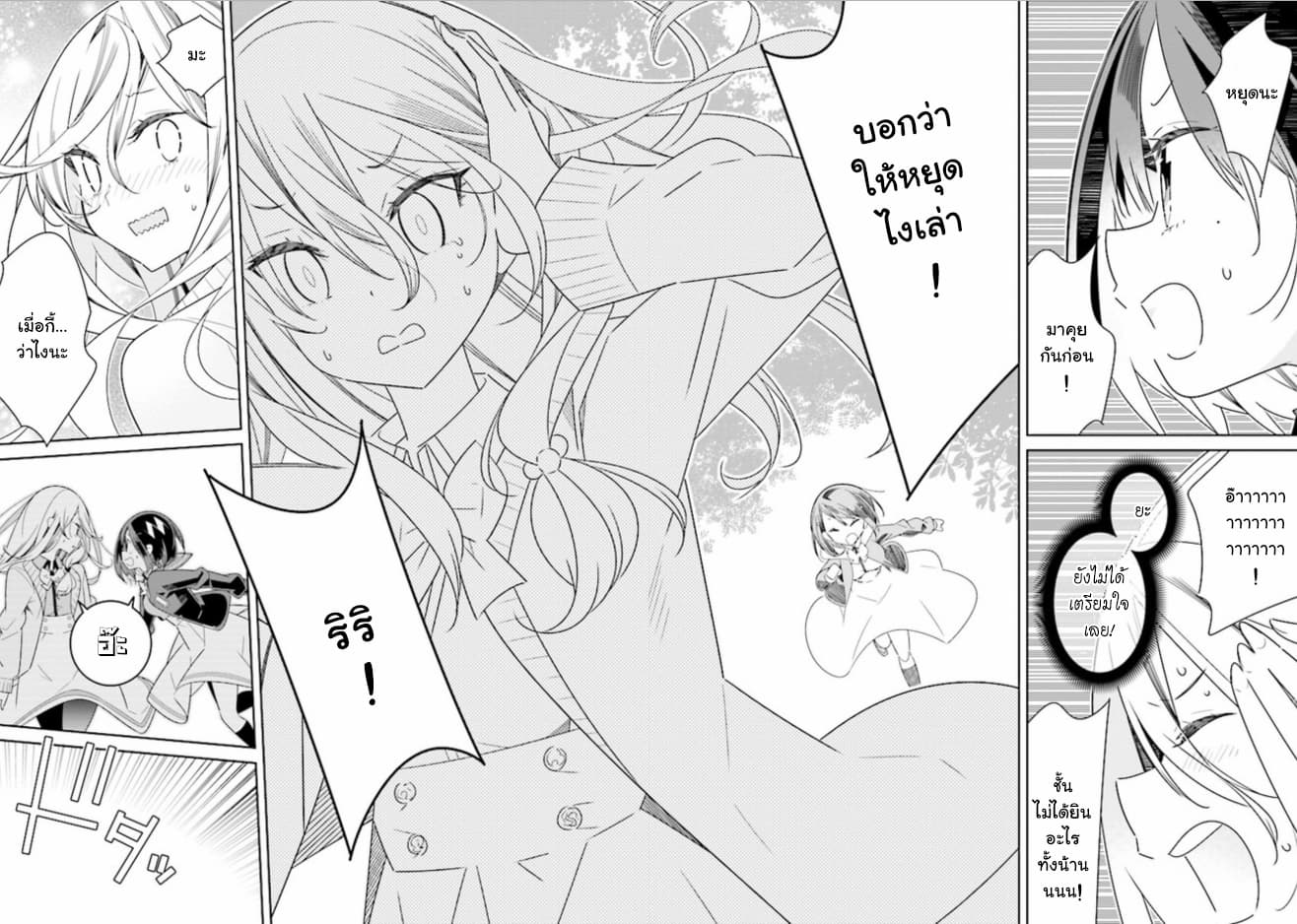 Watashi Igai Jinrui Zen'in Yuri 3.3-3.3