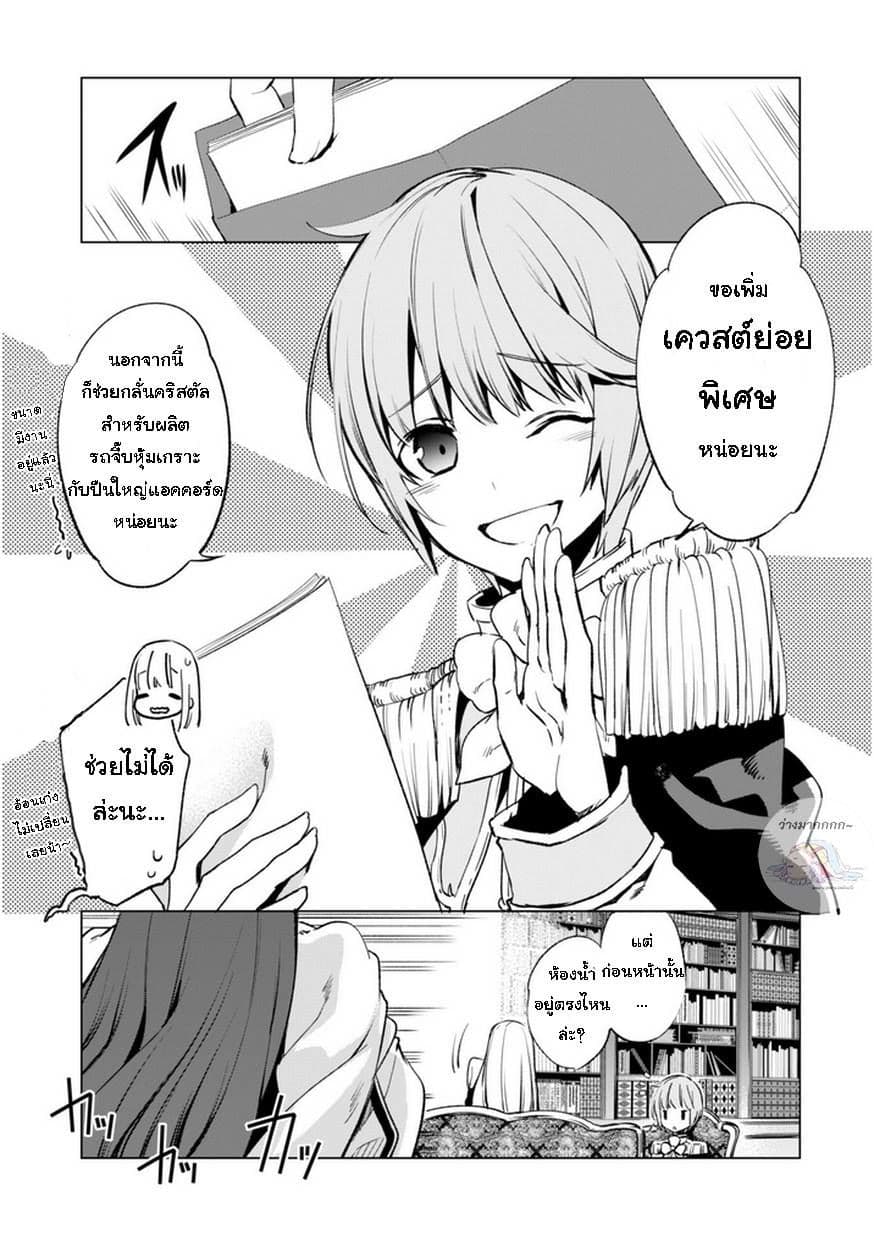 Kenja no Deshi wo Nanoru Kenja ปราชญ์โลลิฯ 7-ไปสู่ขั้นตอนต่อไป
