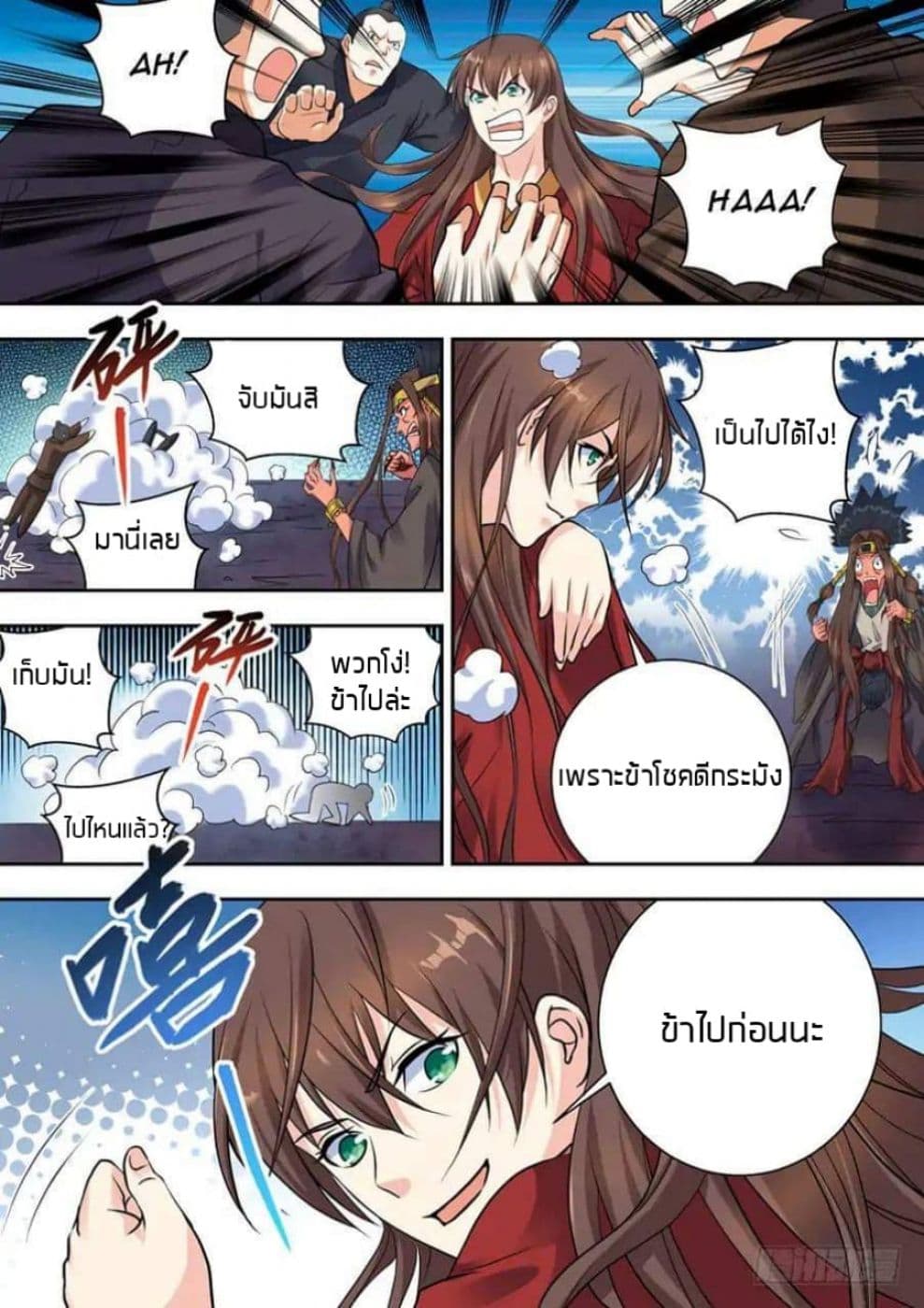 Dragon King Awakening 1-1