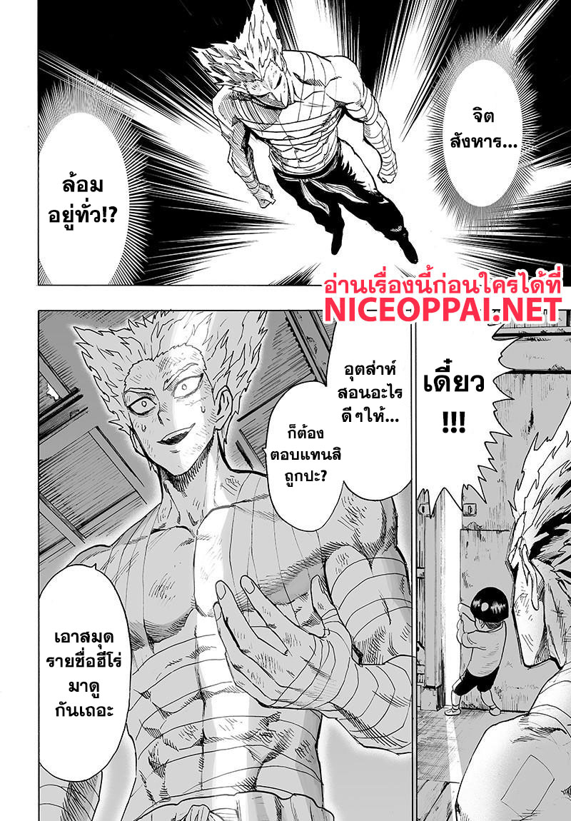 One Punch Man 80-ล้อม