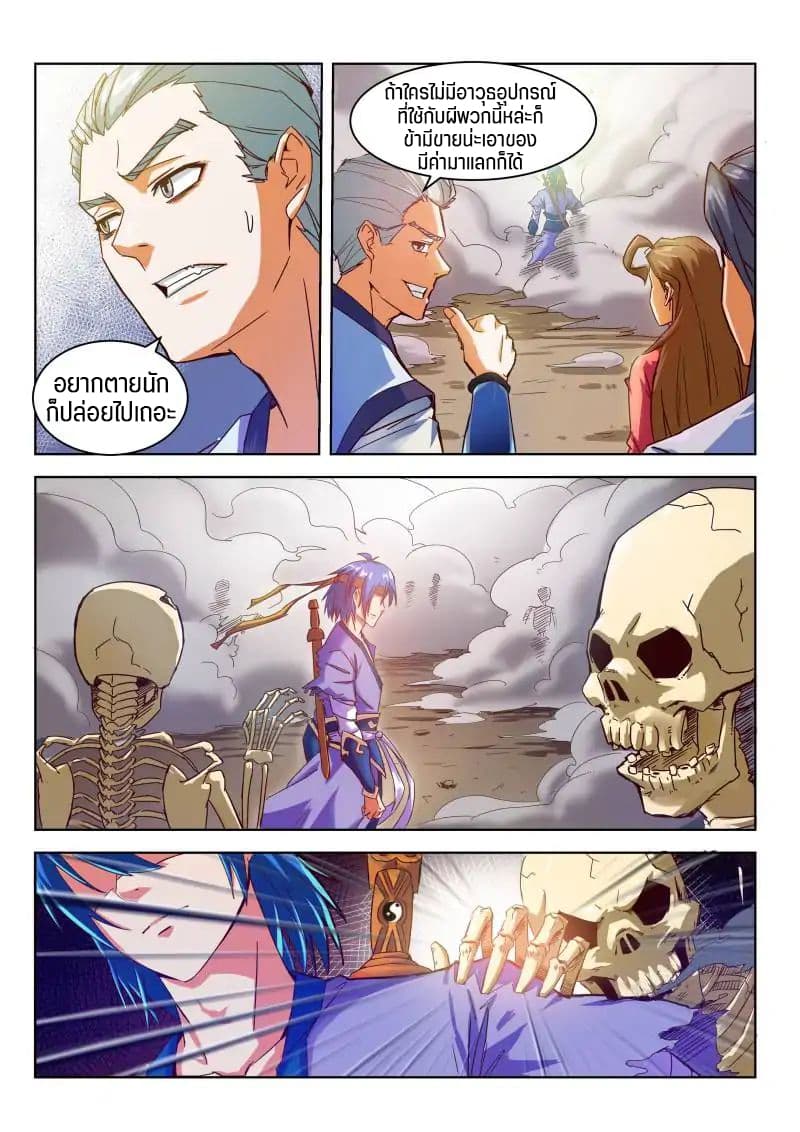 A God's Ascension ข้ามเวลาเกิดใหม่ในร่างตัวร้ายกลายเป็นเทพ 24-24