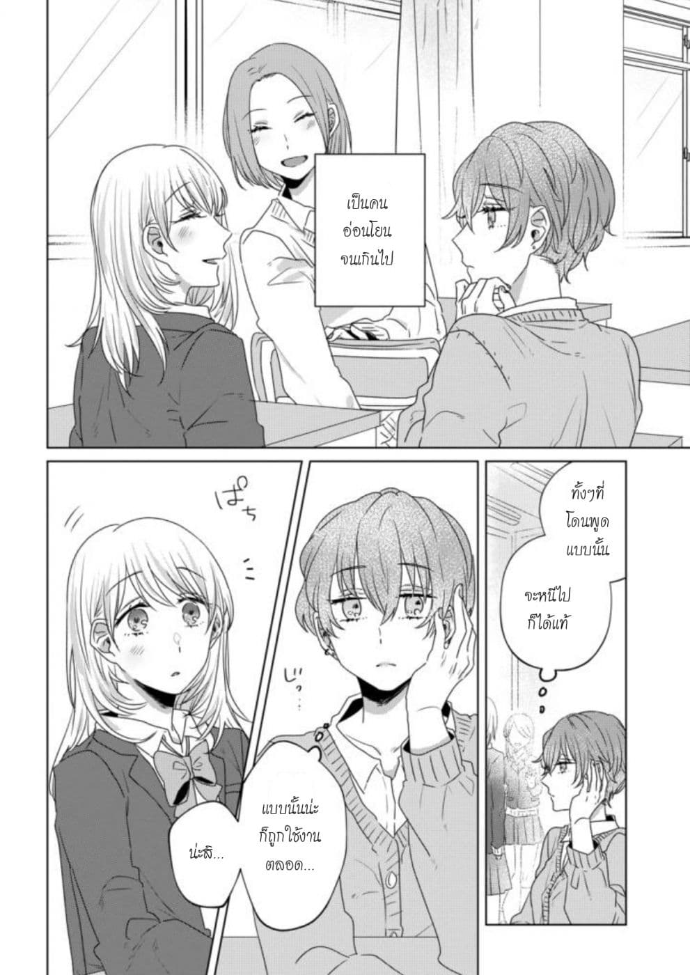 Teiji ni Agaretara 24-24