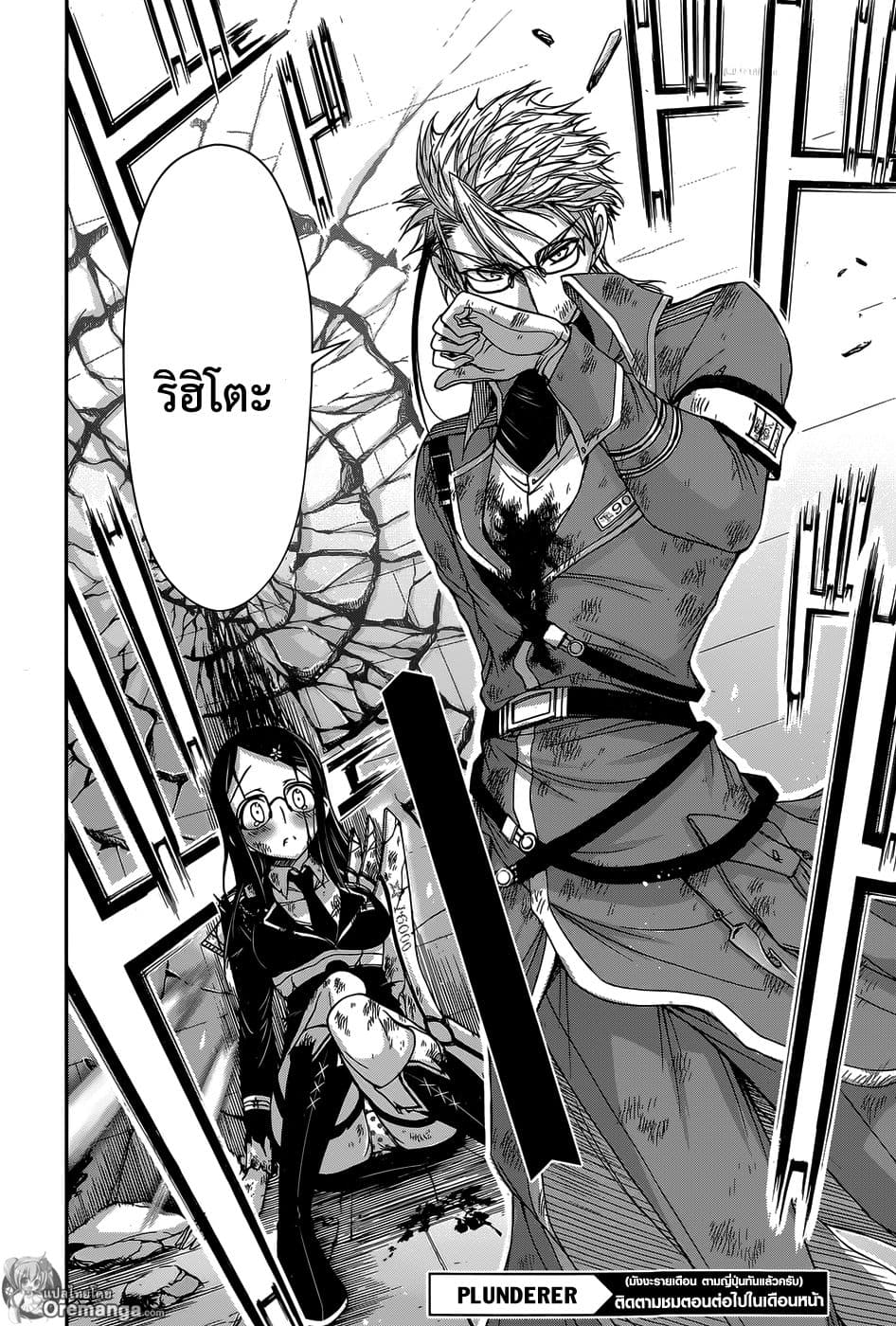 Plunderer 10-หวีผมของชั้นอย่างอ่อนโยน