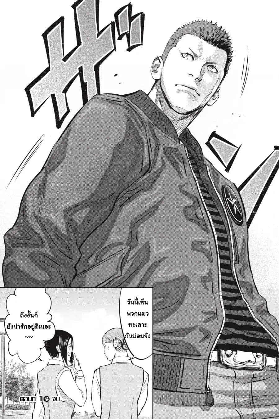 Nyankees 1-ชื่อของเขาคือ...
