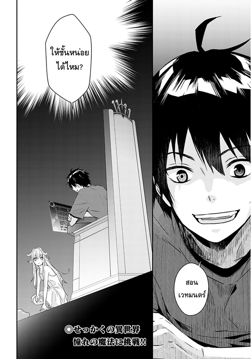 Maou ni Natta node, Dungeon Tsukutte Jingai Musume to Honobono suru จู่ๆก็ได้เป็นจอมมารแล้วไปสร้างดันเจี้ยนกับสาวที่ต่างโลก 2.2-2.2