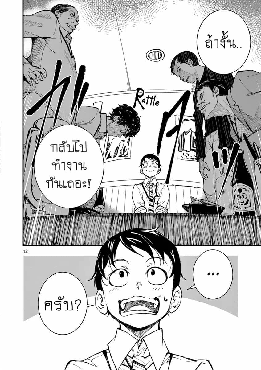 Zombie 100 ~Zombie ni Naru Made ni Shitai 100 no Koto~ มีอยู่ 100 สิ่งที่อยากจะทำก่อนที่เราจะกลายเป็นซอมบี้! 1-Akira of the Dead