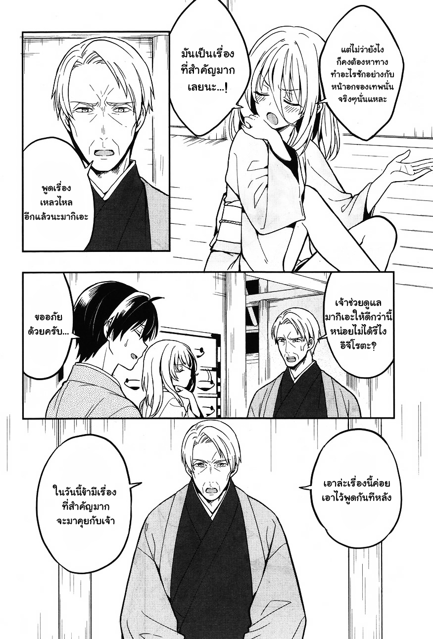 Kono Shima ni wa Midara de Jaaku na Mono ga Sumu 24-24