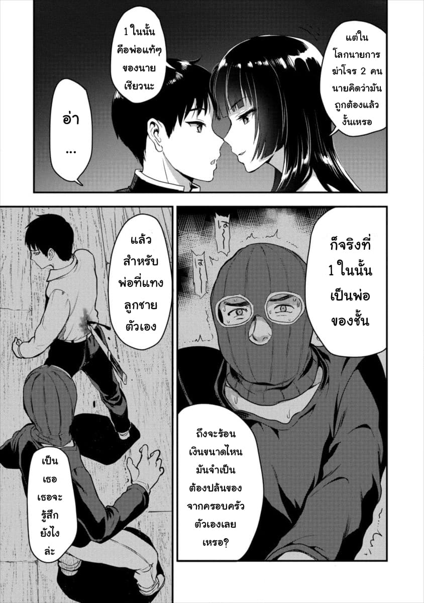 Makenshi no Maken Niyoru Maken no Tame no Harem Life 4-พันธกรณีแห่งโชคชะตา