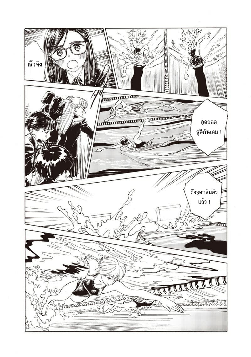 Akebi-chan no Sailor Fuku 15-ประจำที่