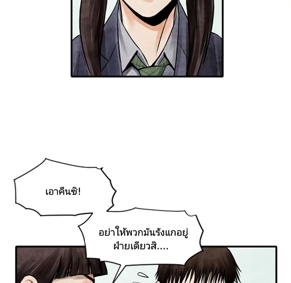 Twoman 5-5