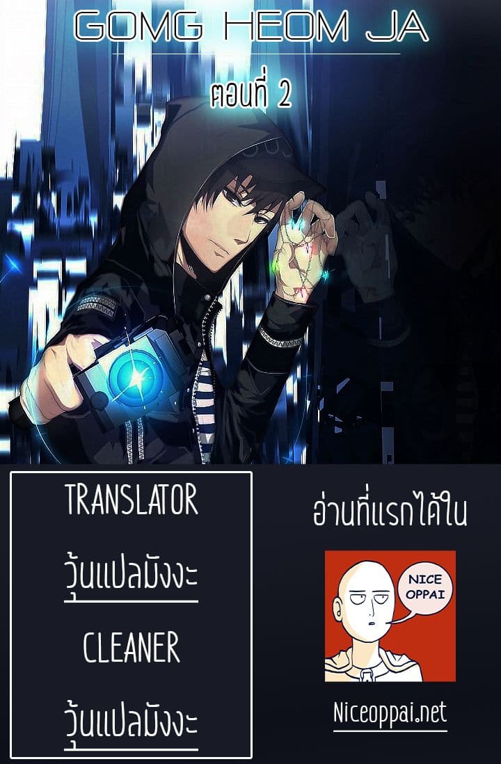 Gong Heon Ja 2-2