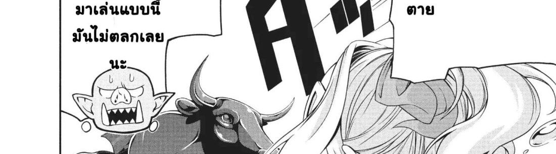 Orc Henshuusha to Onna Kishi Mangaka-san 2-2