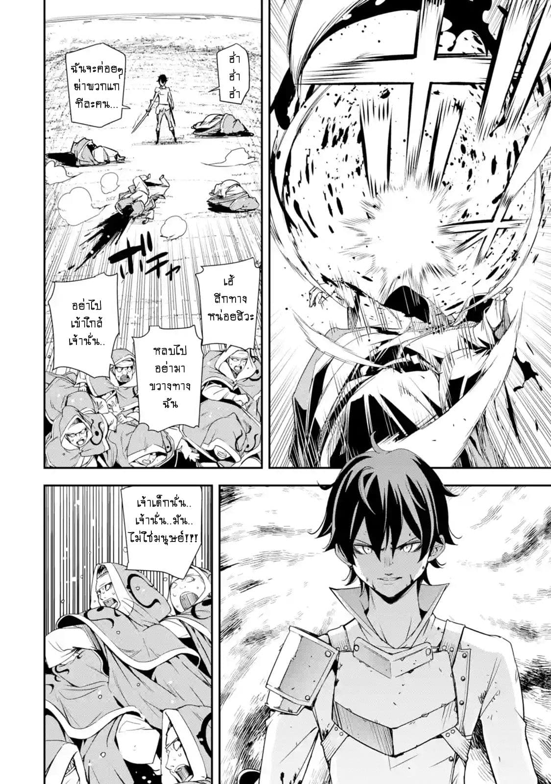 The Unsuccessful Yet Academically Unparalleled Sage ~A Cheating S-Rank Sorcerer's Post-Rebirth Adventurer Log~ ปราชญ์เเรงค์ S เกิดใหม่ในโลกที่เวทมนต์ล้าหลัง 4.6-4.6