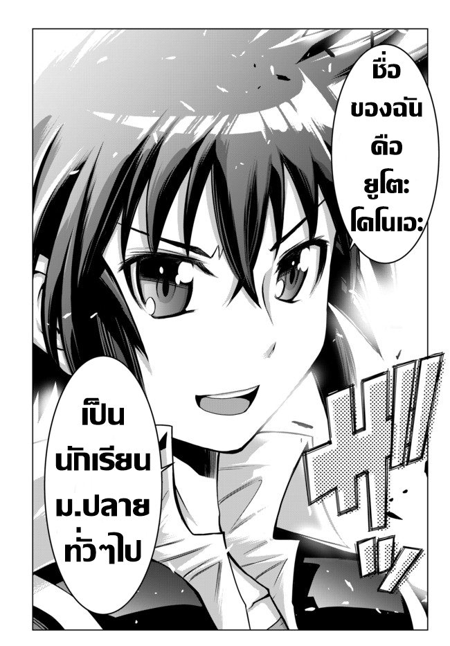 Isekai Shihai no Skill Taker: Zero kara Hajimeru Dorei Harem 1-1