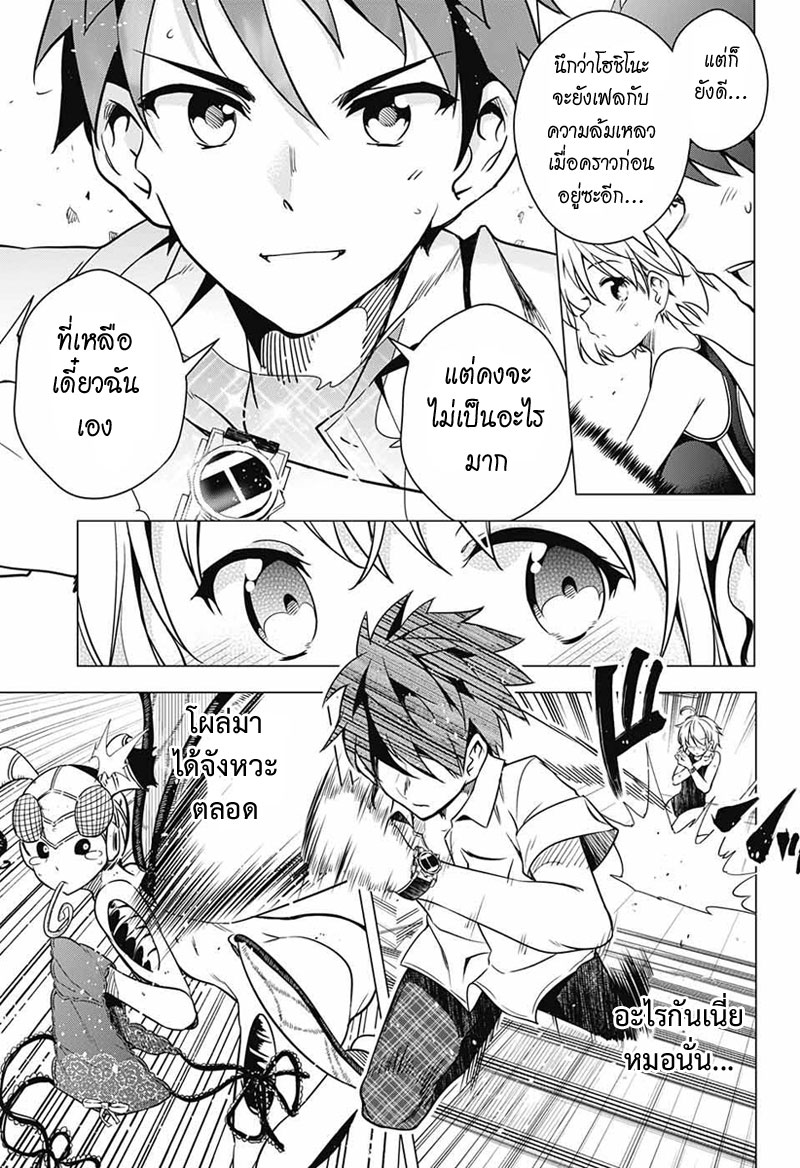 Dokyuu Hentai HxEros 4-Butterfly Effect