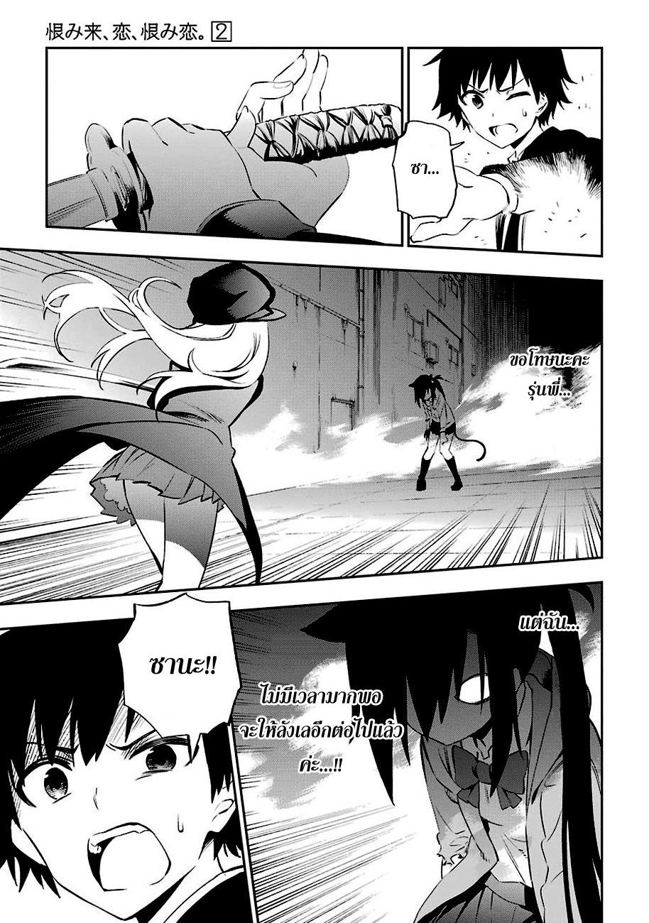 Urami Koi, Koi, Urami Koi 6-หมาวิ่งใส่แยกเขี้ยวแน่วแน่ แมวงุ้มเล็บ