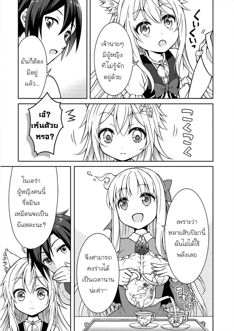 Cheat Kusushi no Slow Life: Isekai ni Tsukurou Drugstore 3-บ้านผีสิง!?