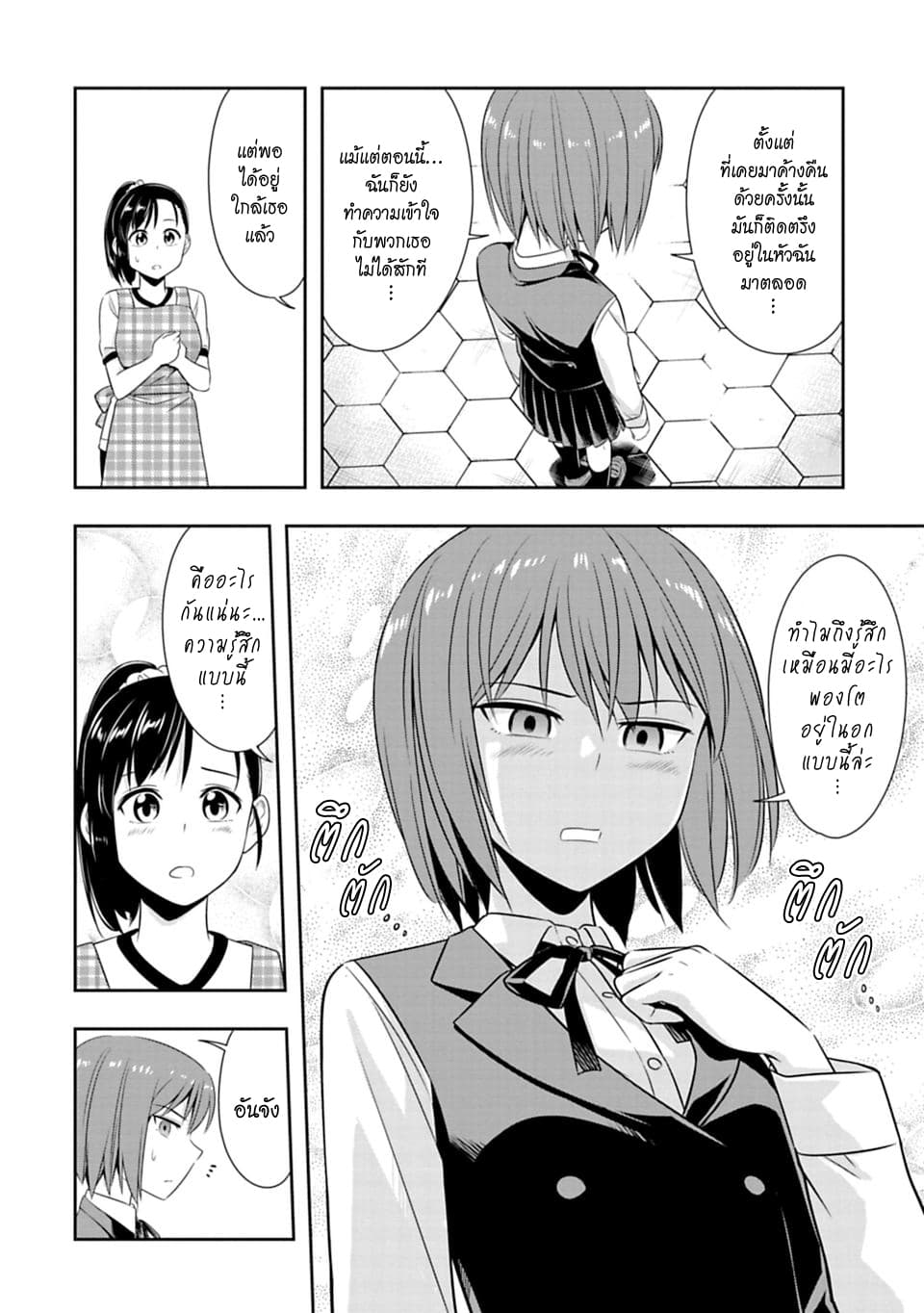 Murenase! Shiiton Gakuen 49-วิธีที่แม้แต่นีแอนเดอร์ทัลก็ใช้หาเพื่อนได้