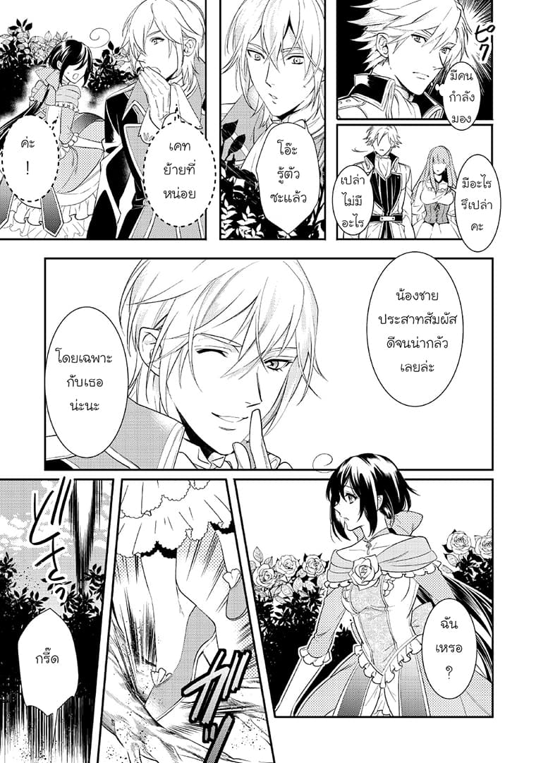 Soushikikan to Watashi no Jijou 5-5