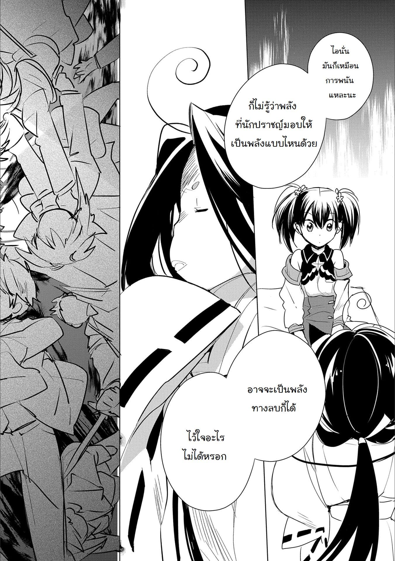 Sokushi Cheat ga Saikyou Sugite, Isekai no Yatsura ga Marude Aite ni Naranai n desu ga 4-4