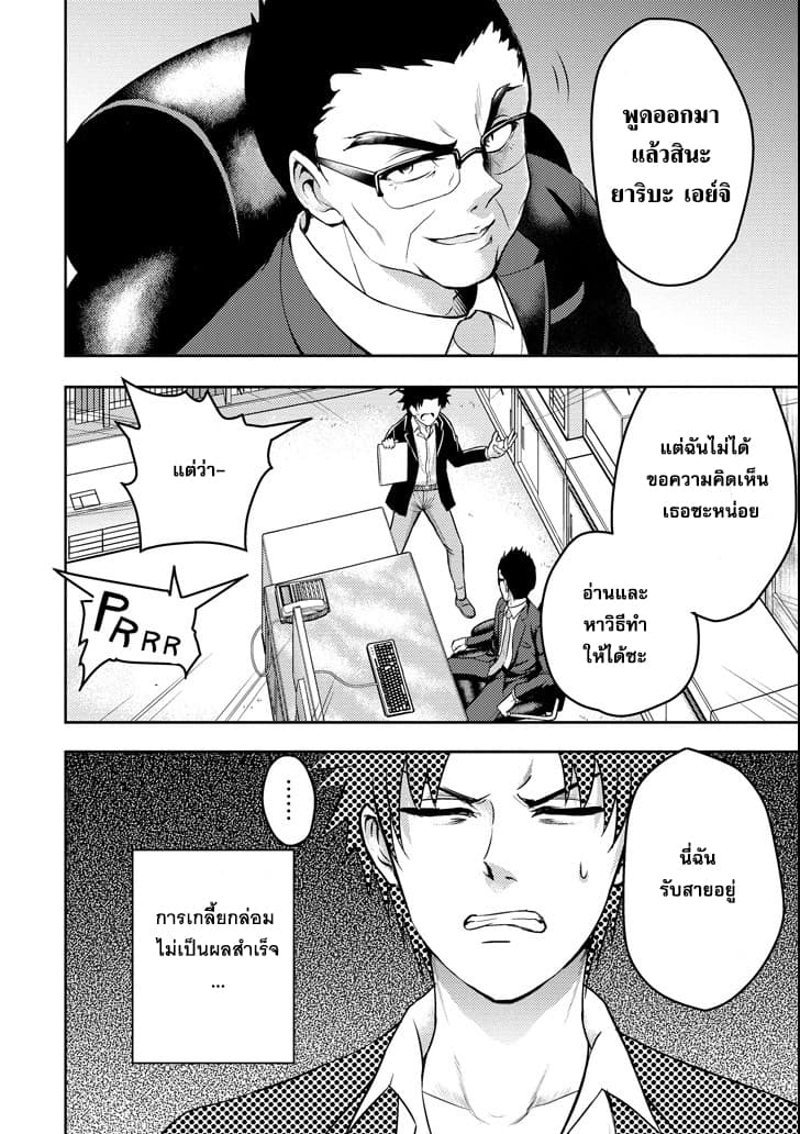 29 to JK 16-คู่มือและการปฏิวัติ (2)