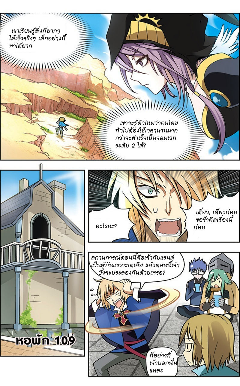 Panlong 22-ก่อนวันแข่ง