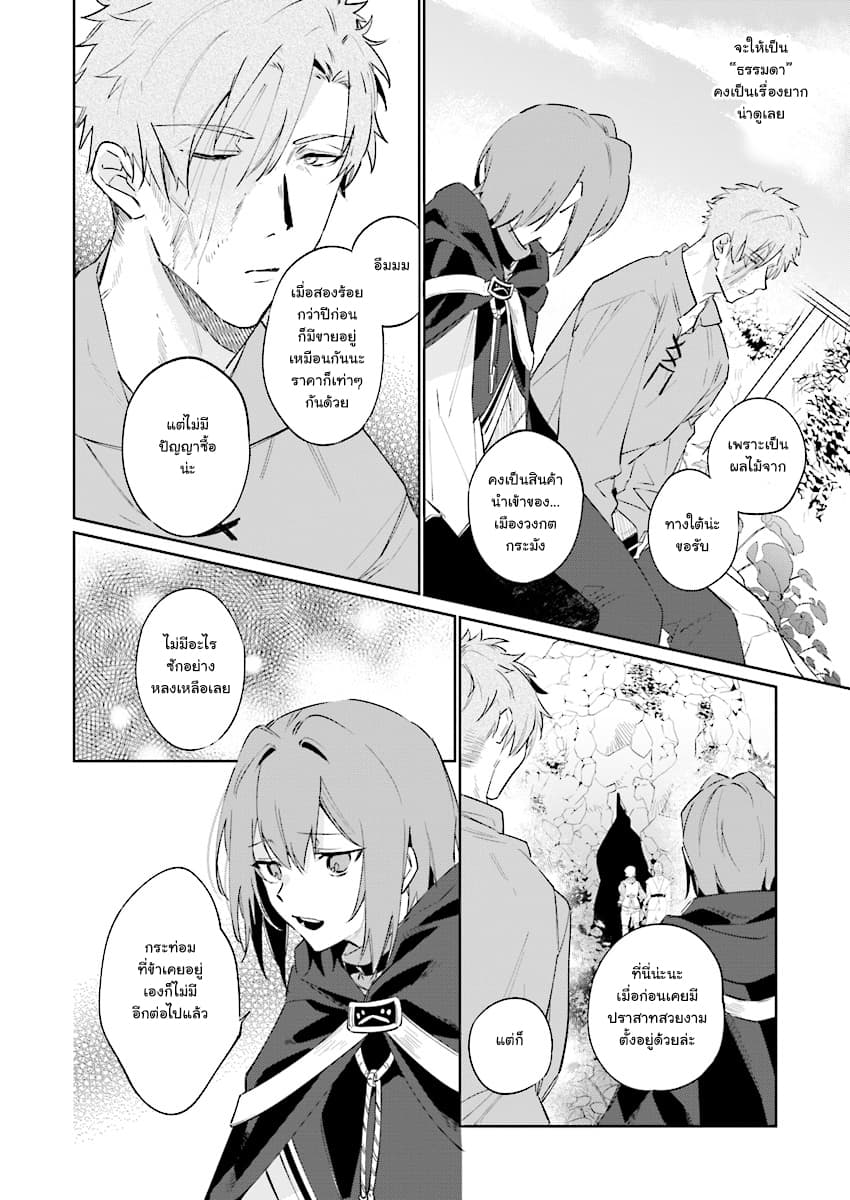 Ikinokori Renkinjutsushi wa Machi de Shizuka ni Kurashitai 7-7