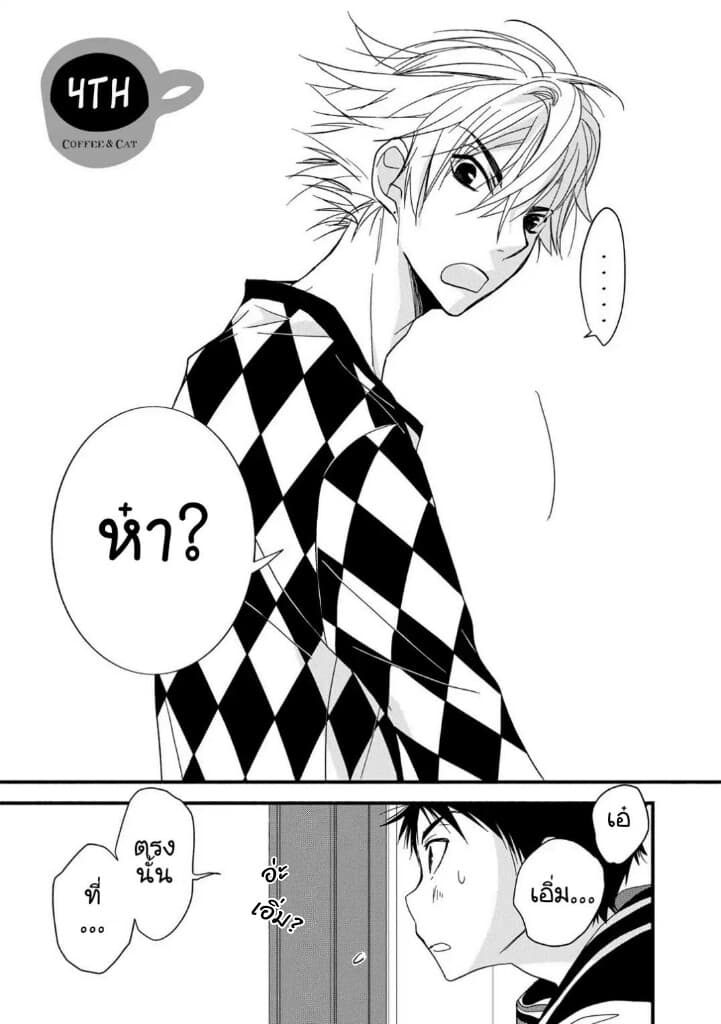 Junkissa Neko 4-4