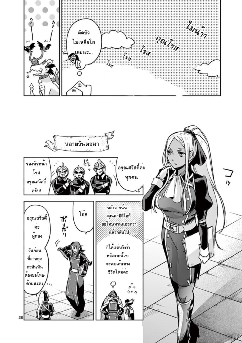 It's My Life 48-Silverthorn