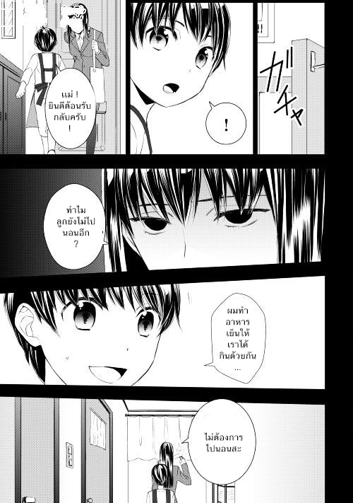 Tenseishichatta yo (Iya, Gomen) 4-รอยยิ้มอันนั้น
