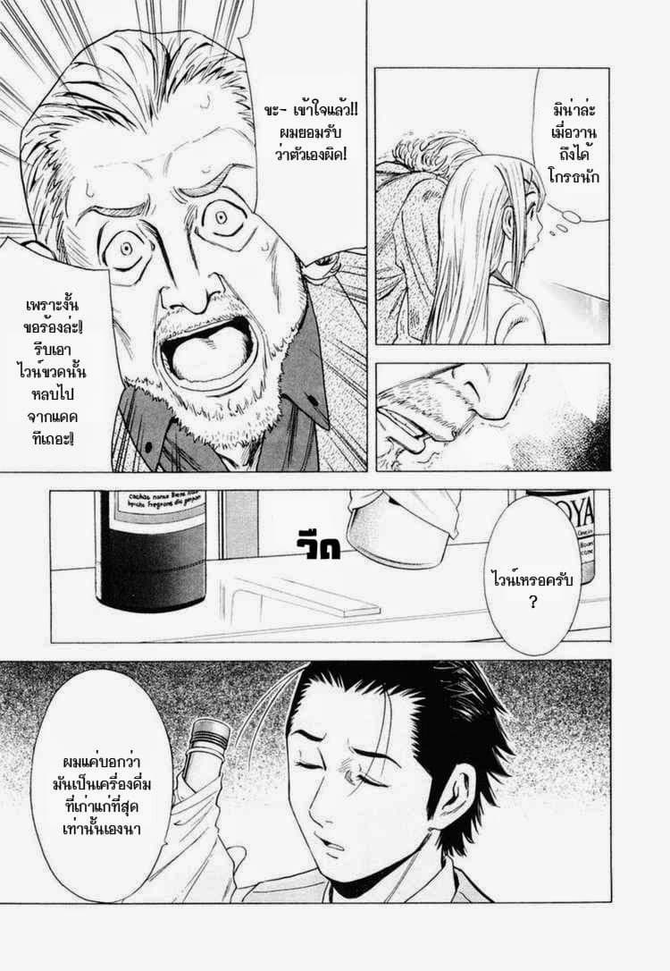 Bartender 4-เครื่องดื่มที่เก่าแก่ที่สุด