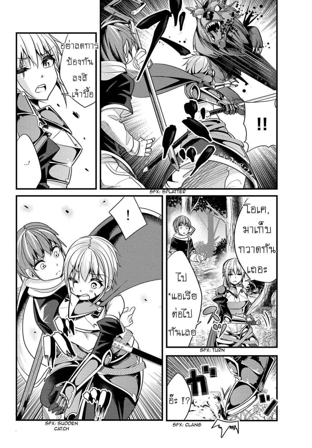 Ima Made Ichido mo Onna Atsukaisareta koto ga nai Onna Kishi wo Onna Atsukai suru หน้าท้องคุณอัศวิน 31-31