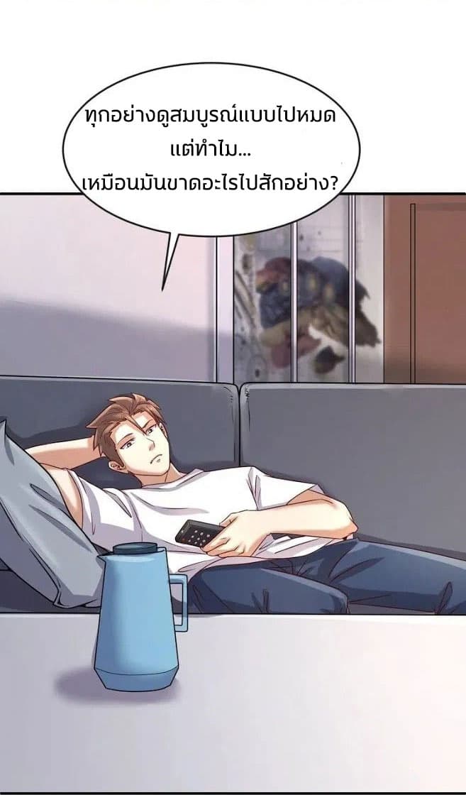 Crossing Man (ระบบ Cross interceptor) 7-7
